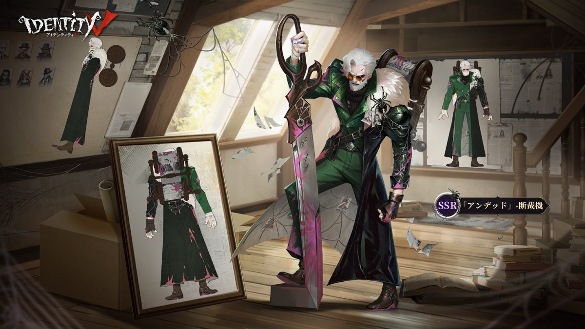 NE_GamesClub's tweet photo. #第五人格
新聞社「スレッド」の社員情報を
エマが入手したの…！
クモや糸が張り巡らされ、
衣装には新聞の一面が！
「アンデッド」とバーメイドのSSR衣装
冒険家のUR衣装を含む
S35真髄1は12月12日に登場！
公式チャージセンターで期間限定イベント実施中
https://t.co/ggjFq3S329 https://t.co/2KpSoDOC7Q