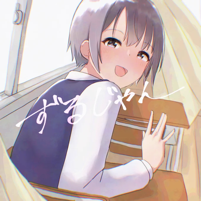 「ずるじゃん」作詞:八城雄太作曲・編曲:睦月周平歌:乙倉悠貴 