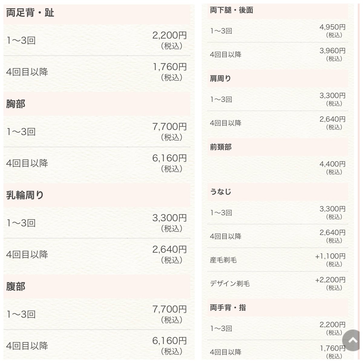 coco5citron's tweet photo. アリシアクリニックや銀座カラー等大手脱毛クリニックの倒産が話題になってるけど脱毛は「よつば会クリニック」を全力で推す！医療脱毛でもある程度の期間が必要だから契約よりも都度払いが絶対安心だし、効果抜群のジェントルマックスプロ使ってるのに部位ごとに選べて、何より破格で業界最安値なはず https://t.co/JILpIVVvu2
