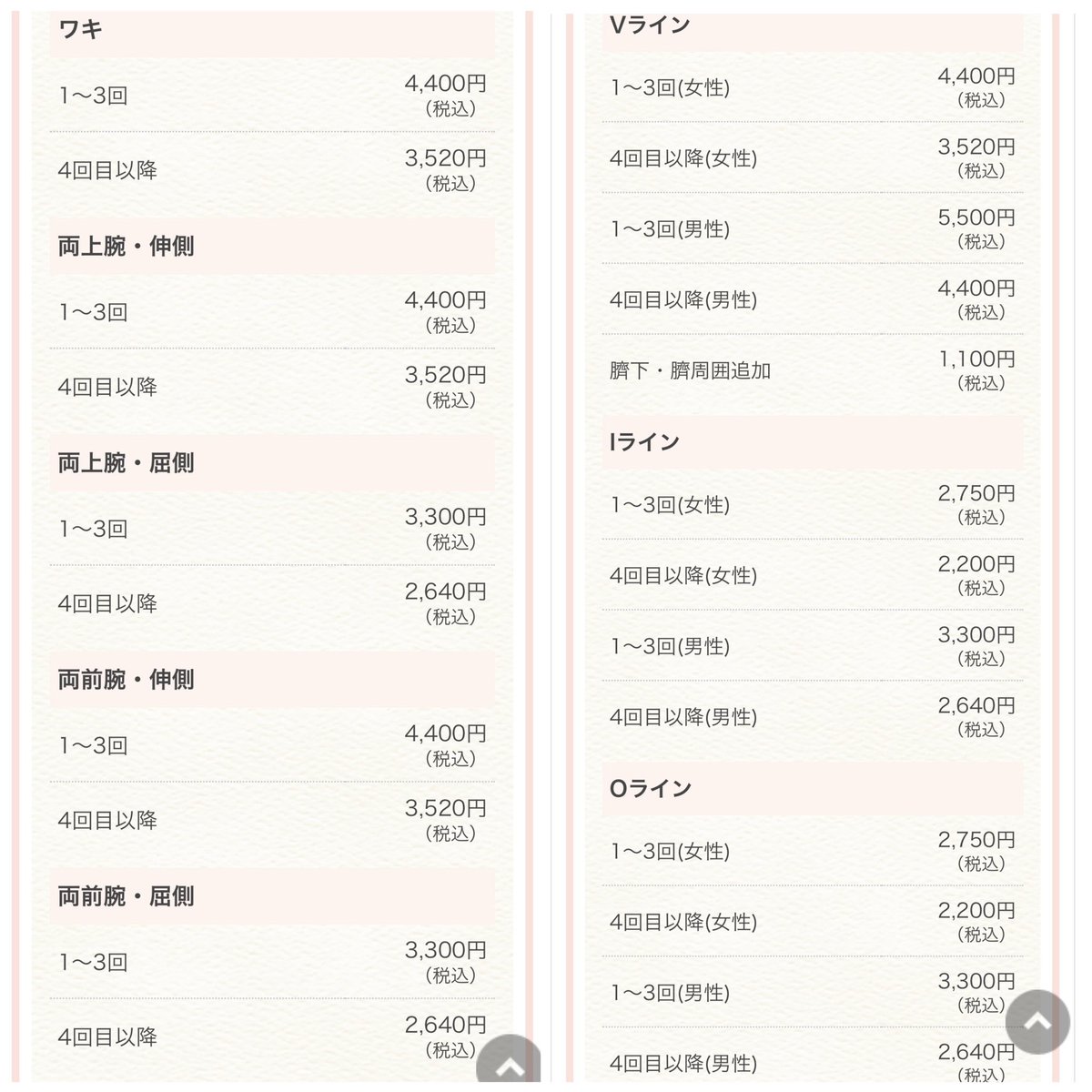 coco5citron's tweet photo. アリシアクリニックや銀座カラー等大手脱毛クリニックの倒産が話題になってるけど脱毛は「よつば会クリニック」を全力で推す！医療脱毛でもある程度の期間が必要だから契約よりも都度払いが絶対安心だし、効果抜群のジェントルマックスプロ使ってるのに部位ごとに選べて、何より破格で業界最安値なはず https://t.co/JILpIVVvu2