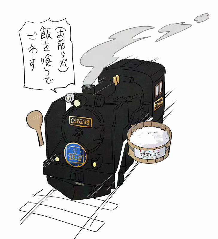 銀河どん 