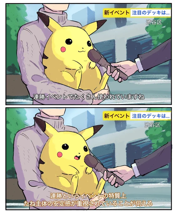 連勝イベント何のデッキで挑みましたか
#かがやくポケカ日記 #ポケポケ 