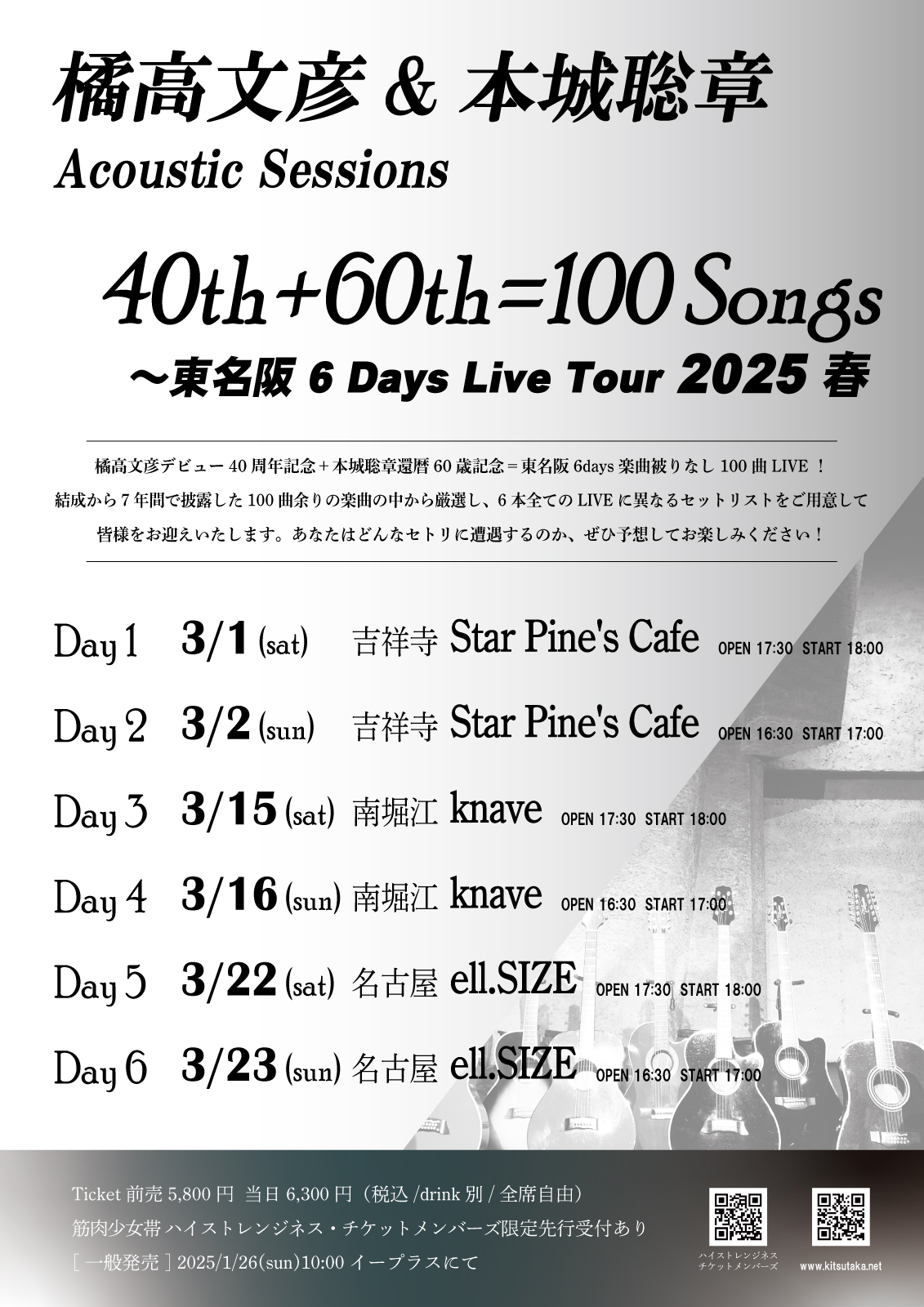 橘高文彦 & STAFF on X: 
