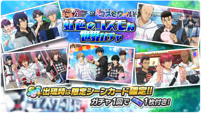 新テニスの王子様 RisingBeat シリーズ公式 on X: 新テニスの王子様 RisingBeat シリーズ公式 on X: