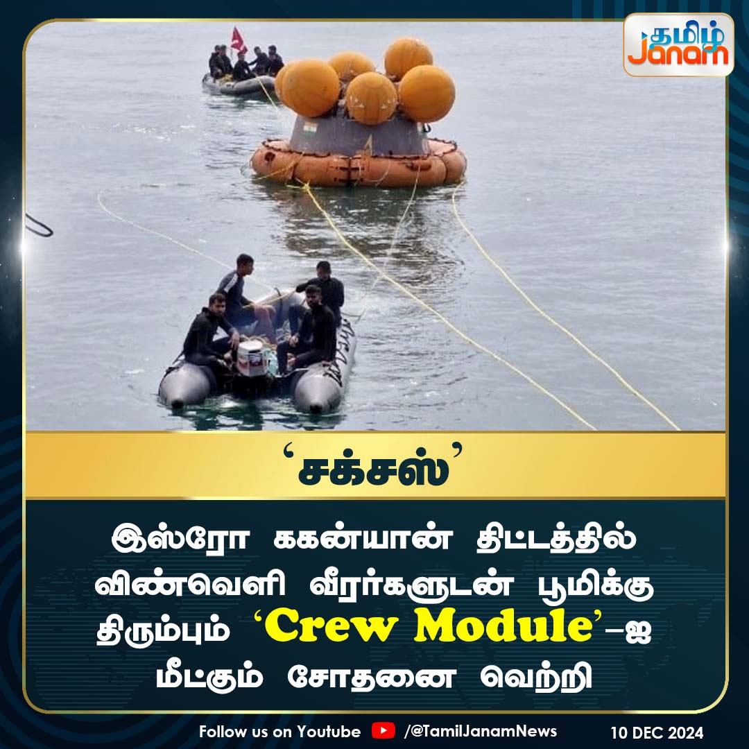 Tamil Janam tweet media