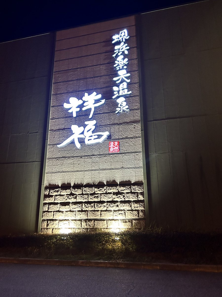 twister_ts's tweet photo. ととのいSEO https://t.co/eTMwf7Cd96
