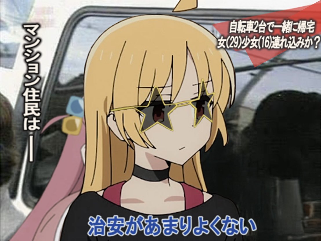 fragile4642's tweet image. スターリーの噂

#ぼっち・ざ・ろっく  #ぼざろ
#伊地知星歌