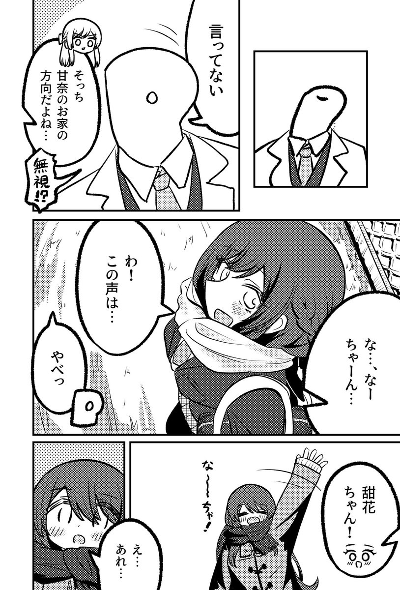 はじまり編① 