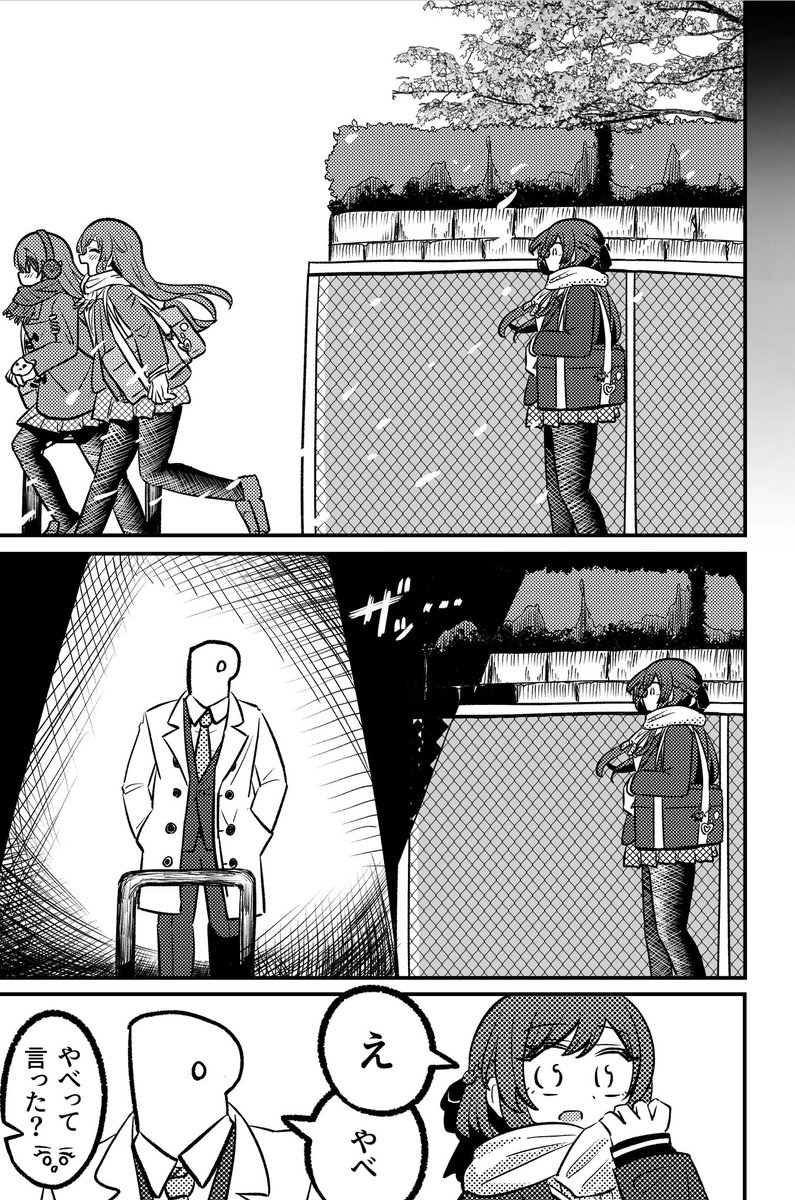 はじまり編① 