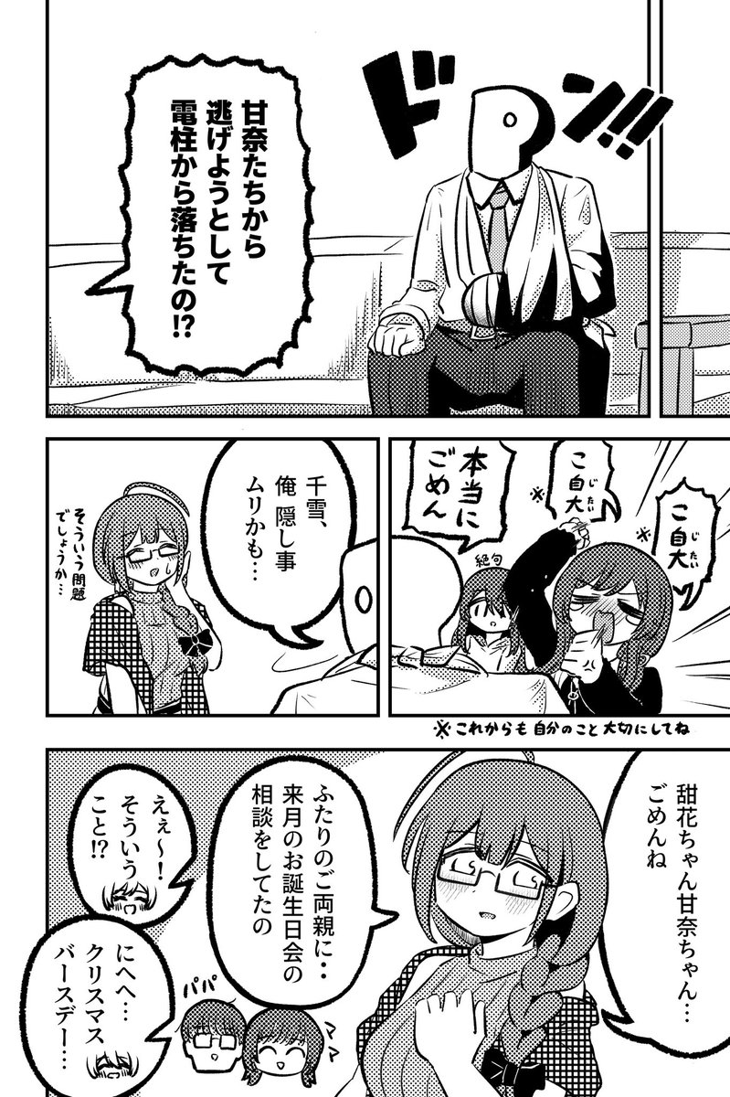 はじまり編② 