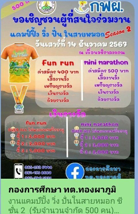 tamaromsiw's tweet photo. คืนวัน��ุกร์นี้มีใครไปงานนี้ทักทายกันนะเราไปกางเต้นหาคู่กางเต้นด้วยกัน
#เขื่อนวชิรา https://t.co/tI66gY5BYn