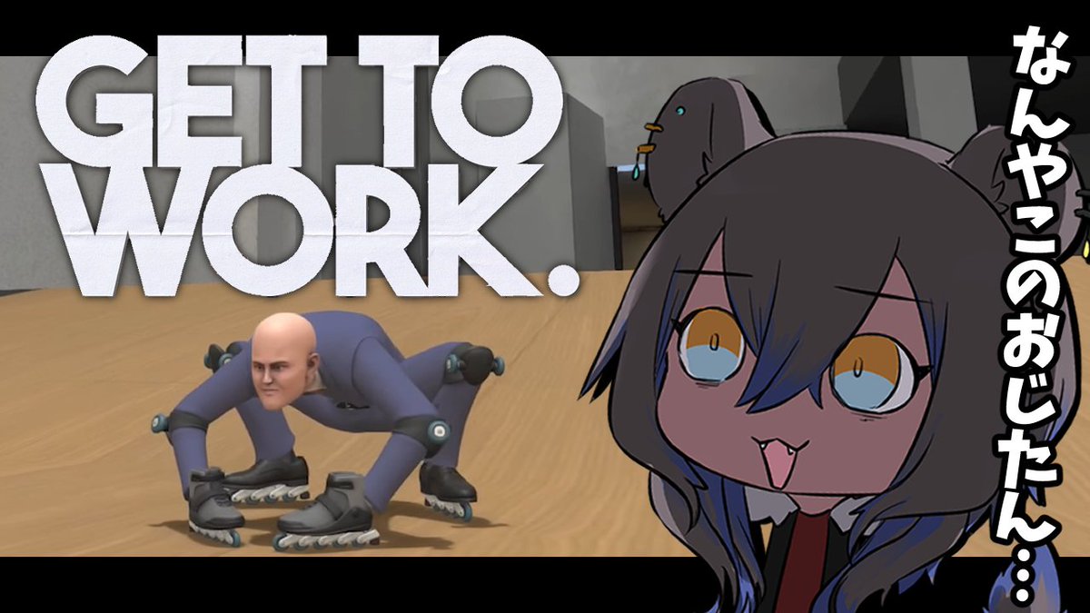 sasanohoshi's tweet image. #GetToWork
#VTuber

🦁11日10時00分～💫

🎿Get To Work🎿

これはバカゲー…？鬼畜ゲー…？？？

【待機所】
youtube.com/live/m1HIVYCSf…