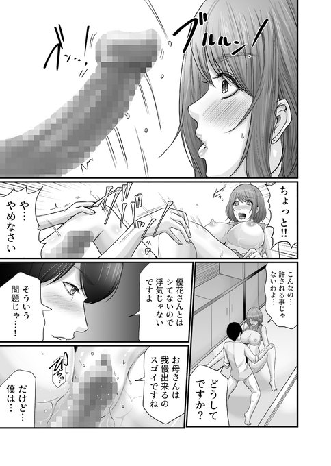 お母さんと一緒♡ 