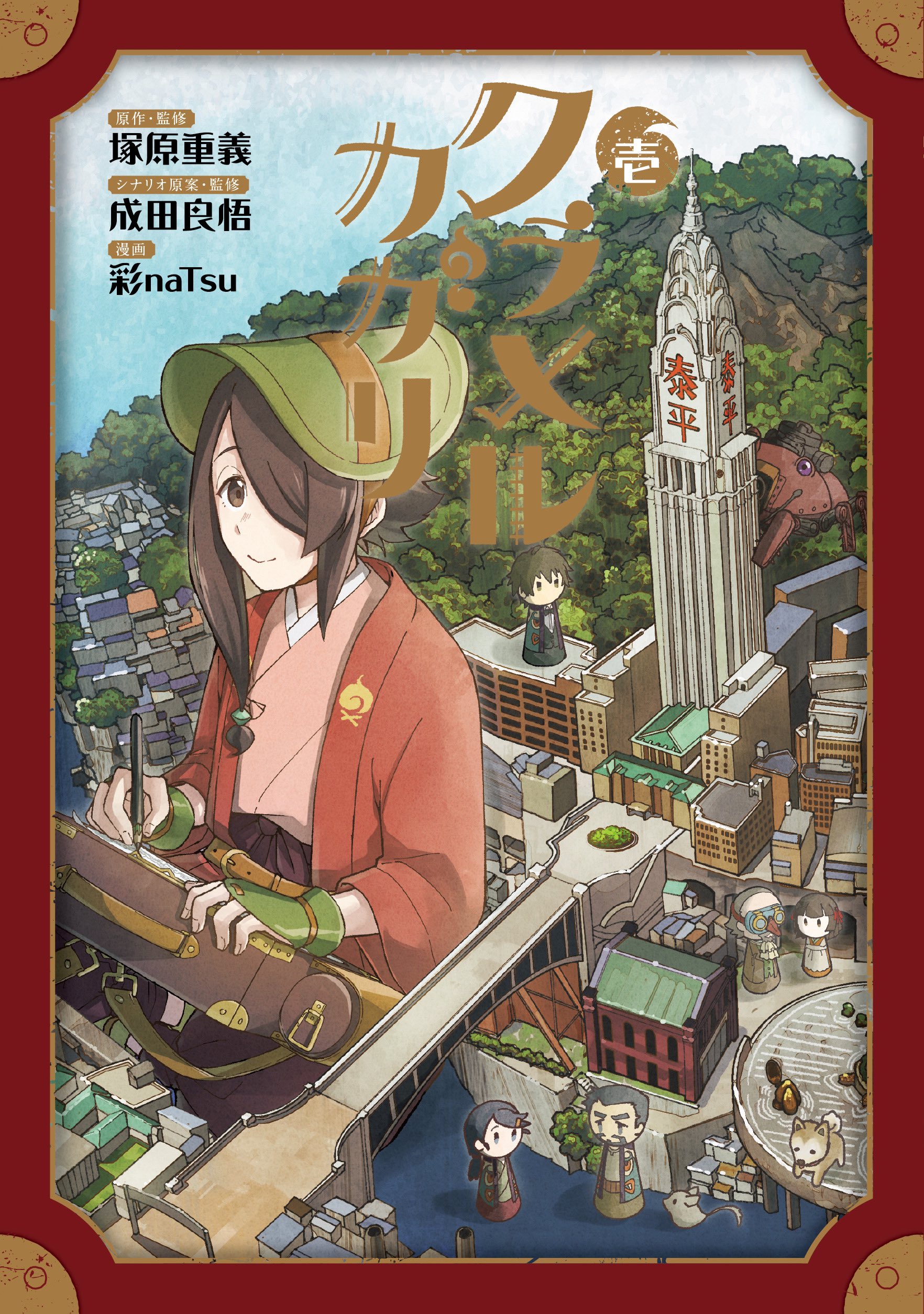 映画『クラユカバ』『クラメルカガリ』公式@Blu-ray BOX発売中 映画『クラユカバ』『クラメルカガリ』公式@Blu-ray BOX発売中