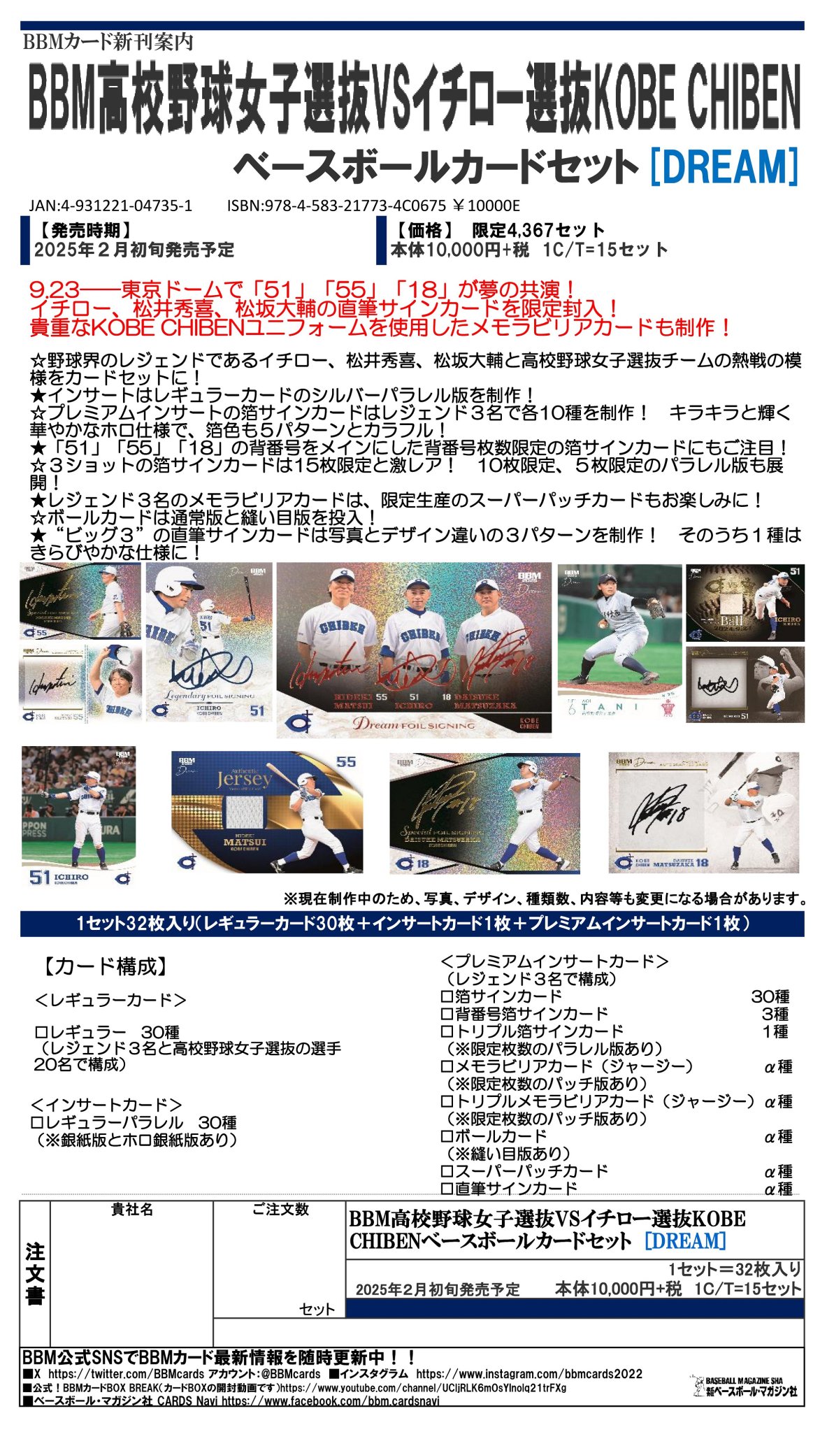 ミント本部 スポーツトレカ＆TCGショップ on X: 