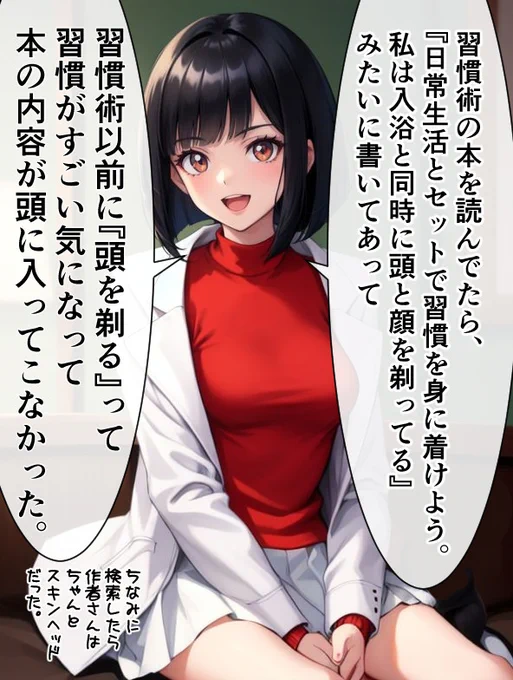 気になって読書どころじゃなかった女医ちゃん。 