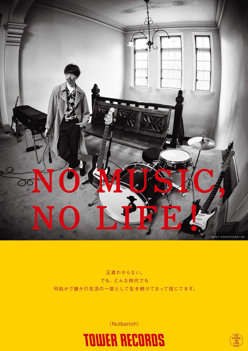 TOWER_NMNL's tweet image. #Nulbarich 明日、活動休止前ラストとなる武道館公演の終了後にサプライズでリリースが発表されたオリジナルアルバムリリース!!
nulbarich.com/news/detail/18…