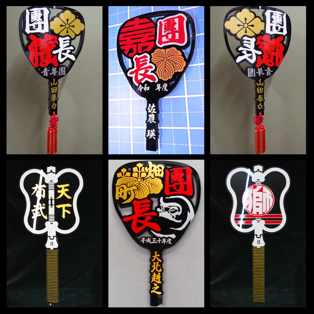 だんじり用装飾品(だんじりは含みません)