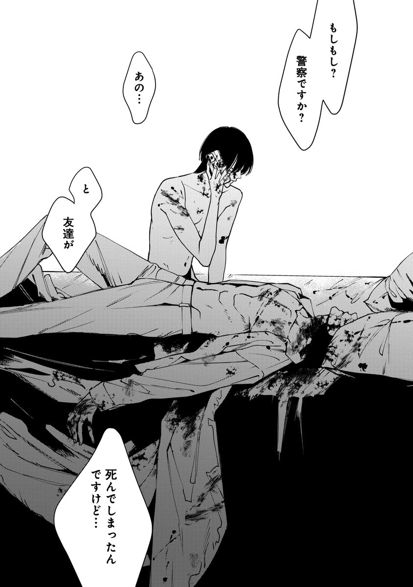 okudawaku's tweet photo. 彼が死ぬまでの話　1/6
⚠️ドメリバ注意⚠️
#漫画が読めるハッシュタグBL
#漫画が読めるハッシュタグ
#商業BL https://t.co/HVk0xrXMy0