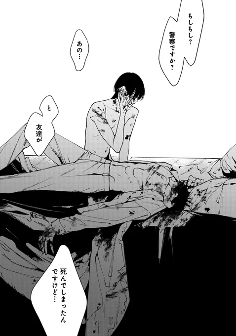 彼が死ぬまでの話 1/6
⚠️ドメリバ注意⚠️
#漫画が読めるハッシュタグBL
#漫画が読めるハッシュタグ
#商業BL 