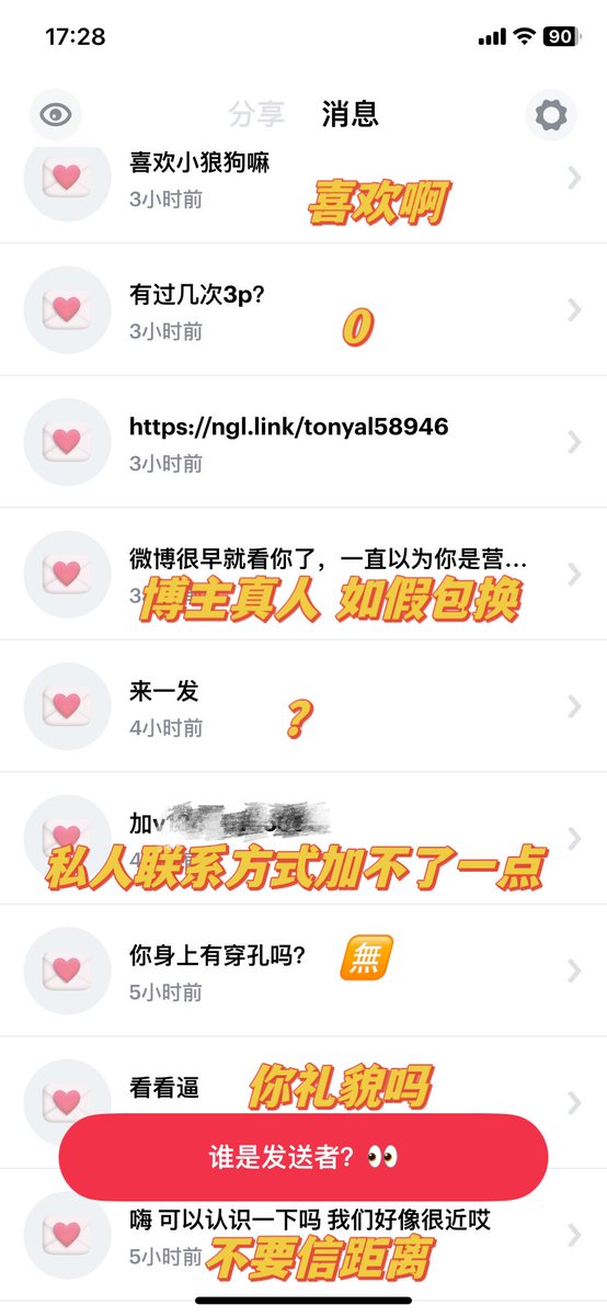 福利姬_Thesky_分享的黄推图片2 - 网红私拍内容