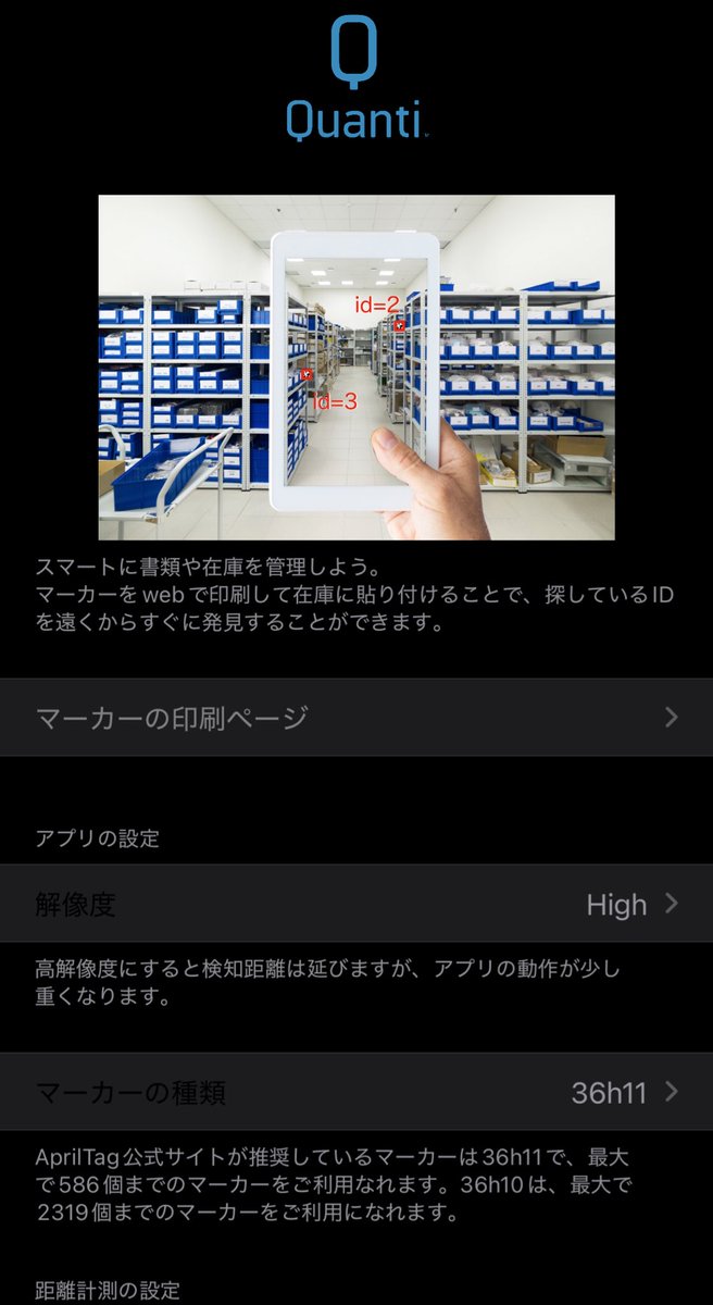 kana_cgpcpgm's tweet photo. #Apriltag で距離測定。
スマホからターゲットまでの距離が、A3用紙で14m強まで認識できた。昼間ならもう少し良いかもしれない。
あらかじめターゲットの実寸をベースラインとして入力しておく必要があるため、精度はそれ次第かも。 https://t.co/RGHNUftL0x