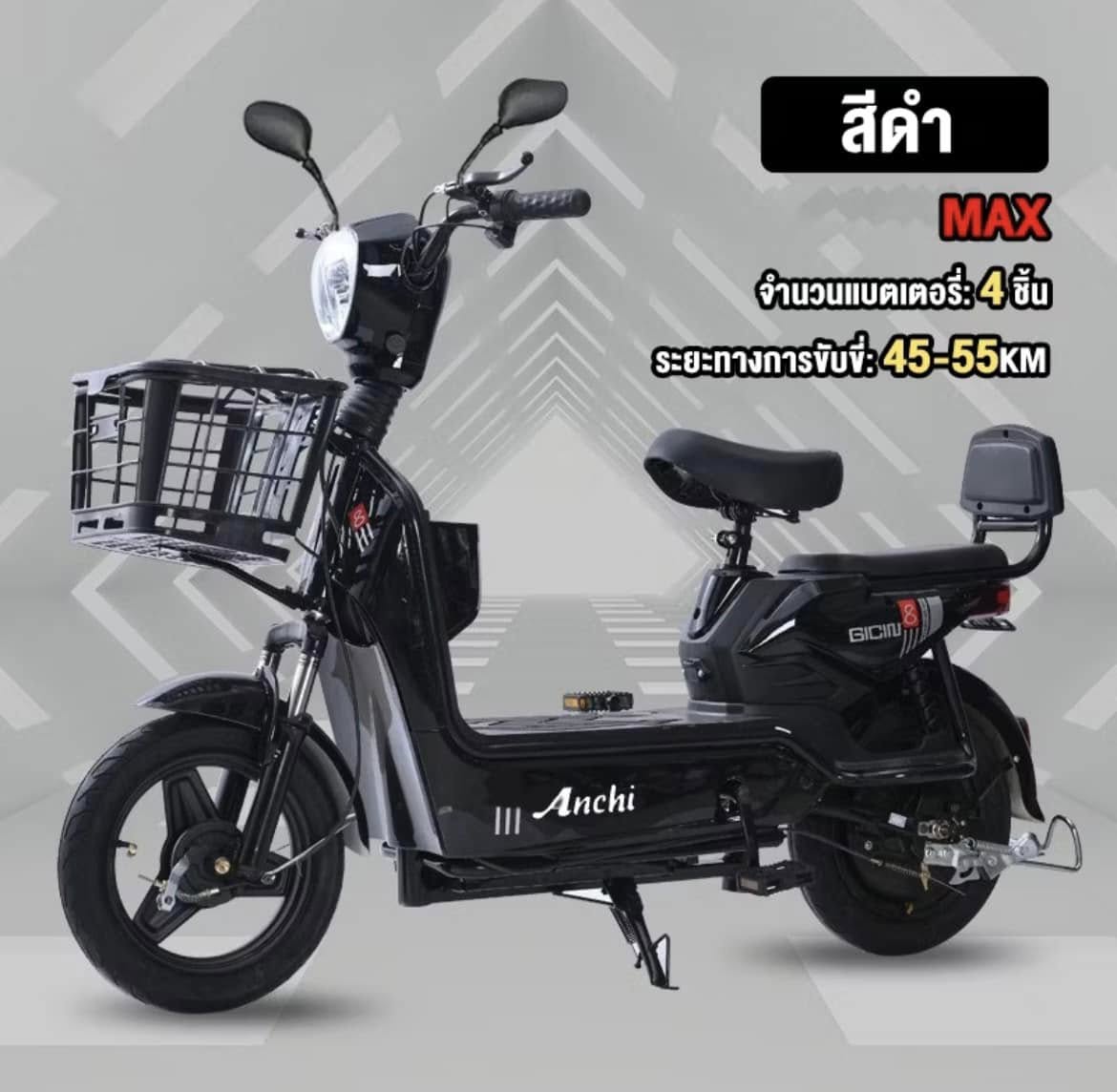 Haveagoodfun's tweet photo. 📷📷 Dika Electric Bicycle 📷📷
📷 แฟลชเซลล์สุดปัง! ลดแรงไม่ไหวแล้ว! 📷
📷 4 สีให้เลือก จัดเต็มทุกสไตล์!
📷 ไฟหน้า LED สว่างชัด ปลอดภัยทุกเส้นทาง
📷 แบต 48V12ah ทนทาน ใช้ได้นานจุใจ
📷 ประหยัดพลังงาน แถมรักษ์โลก

https://t.co/8J0AHgwrdT

#จักรยานไฟฟ้า #พลังงานสะอาด #สีสวยจัดเต็ม” https://t.co/2bv80vDqCG