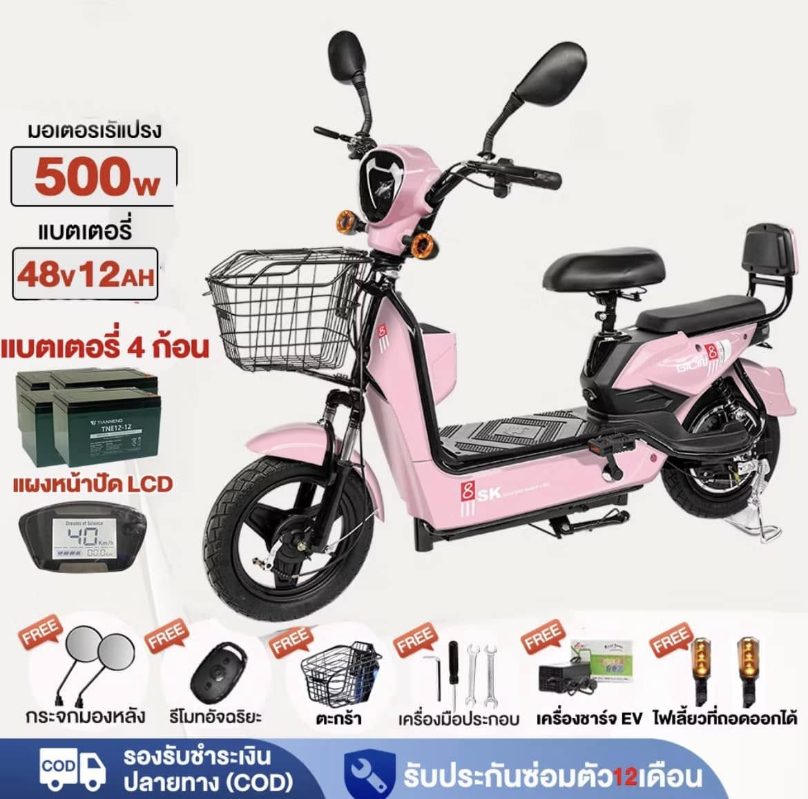 Haveagoodfun's tweet photo. 📷📷 Dika Electric Bicycle 📷📷
📷 แฟลชเซลล์สุดปัง! ลดแรงไม่ไหวแล้ว! 📷
📷 4 สีให้เลือก จัดเต็มทุกสไตล์!
📷 ไฟหน้า LED สว่างชัด ปลอดภัยทุกเส้นทาง
📷 แบต 48V12ah ทนทาน ใช้ได้นานจุใจ
📷 ประหยัดพลังงาน แถมรักษ์โลก

https://t.co/8J0AHgwrdT

#จักรยานไฟฟ้า #พลังงานสะอาด #สีสวยจัดเต็ม” https://t.co/2bv80vDqCG