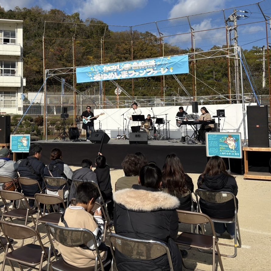 kamijima4's tweet photo. こばりん🌙
12月8日に #かみじま音楽祭 にいってきたりん🎸
あいテレビアナウンサーの滝香織さんもきてくれてたりん🎤

それに有名なアーティストもたくさんきてくれて楽しかったりん🤩
#サンプラザ中野くん さんに #パッパラー河合 さん #TEE さん、#HIPPY さん🎶
すごく盛り上がったりーん‼️ https://t.co/7N3R37vL3Z