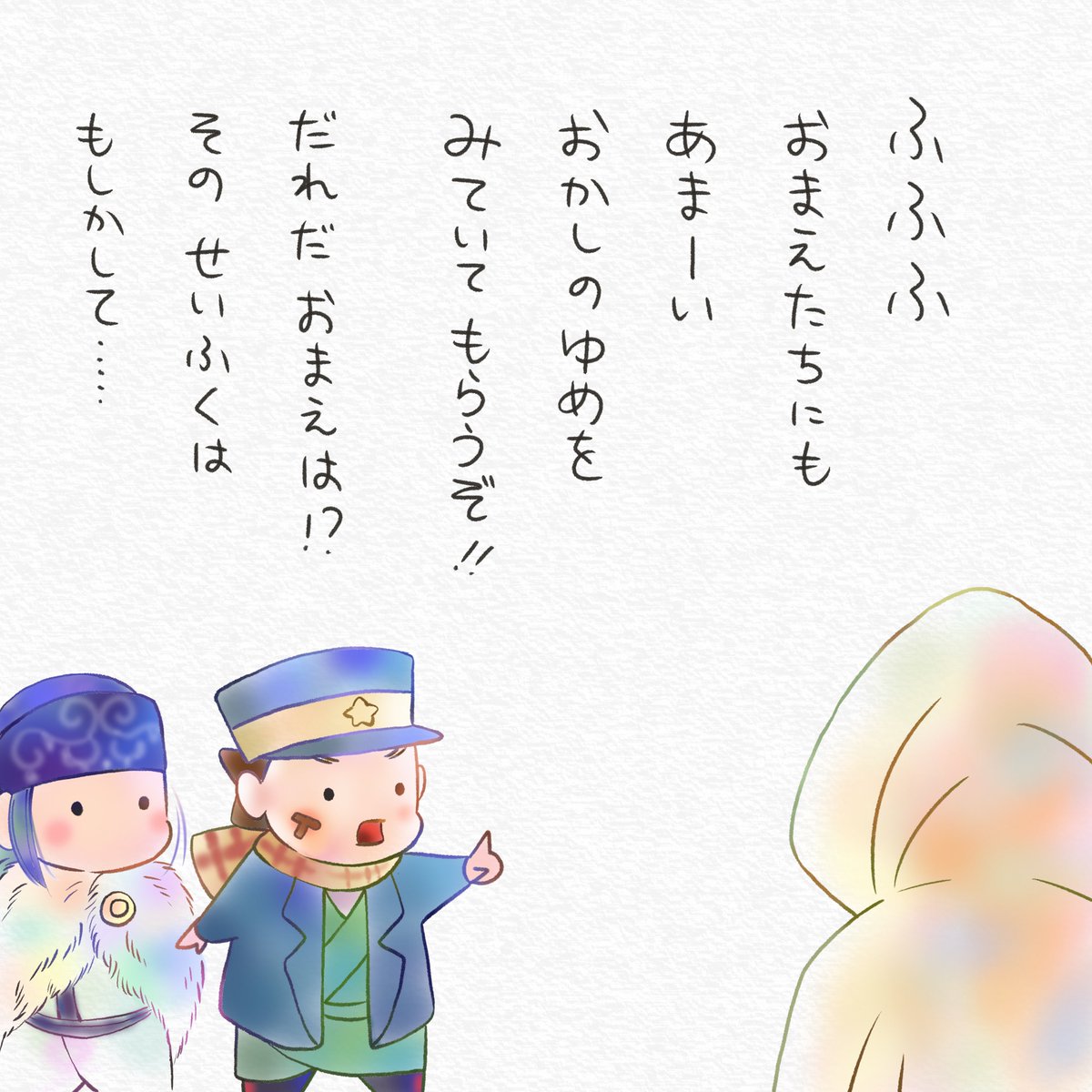 ゆめふわ⭐︎ごうるでん きゃむい

※高熱が出てる時って変な夢見るし、他人に夢の話しても面白くない法則もわりとその通りだと思うんですけど

おととい見た夢がホントそう 