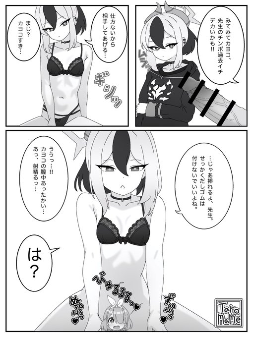 カヨコすき…うっ… 