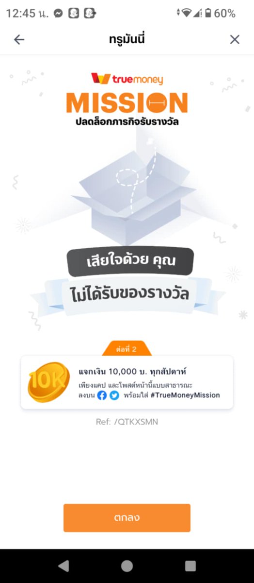 Patcharapo1's tweet photo. เสียใจ #TrueMoneyMission https://t.co/x0EXX7GavH