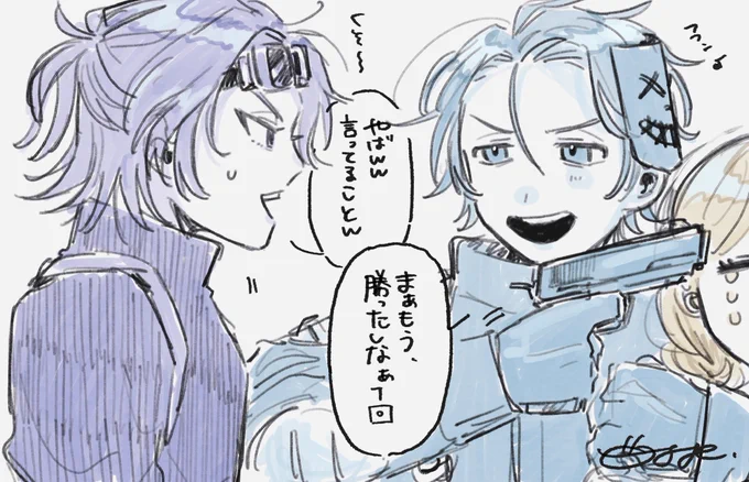 煽るね~ 