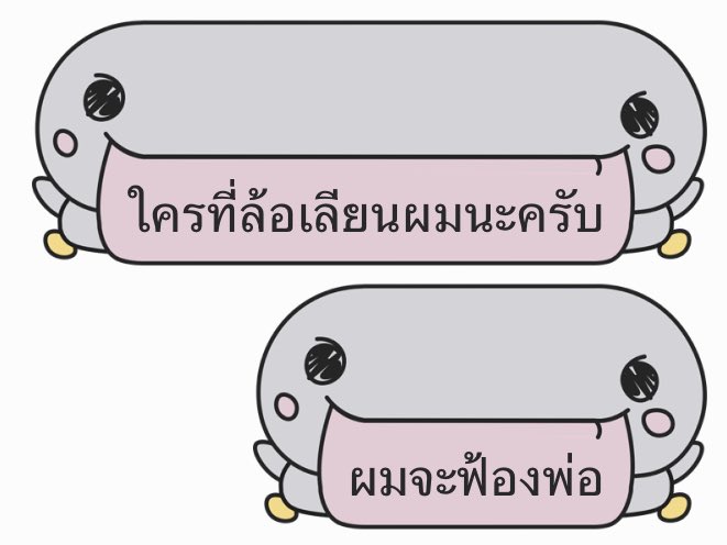 ชิชา ชาญชัย (@moulvrin) on Twitter photo 