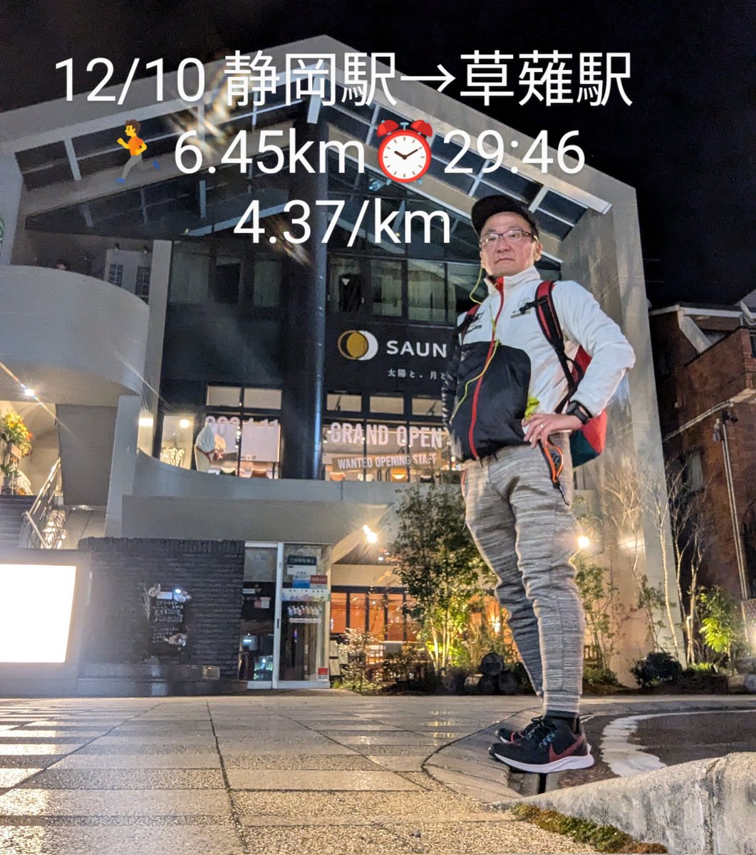 johnjohn1575's tweet photo. 最寄り駅前にお洒落なサウナができました♨️駅北にはスーパー銭湯もありますし、呑み屋さんも少なく見積もって20軒以上あり、コンパクトですが楽しい街です😉♫
#草薙駅 #sauna #煌 #サウナ #草薙の湯 #スーパー銭湯 #ランニング #筋トレ #ダイエット #夜ラン #温泉 https://t.co/LBJPj5USLs