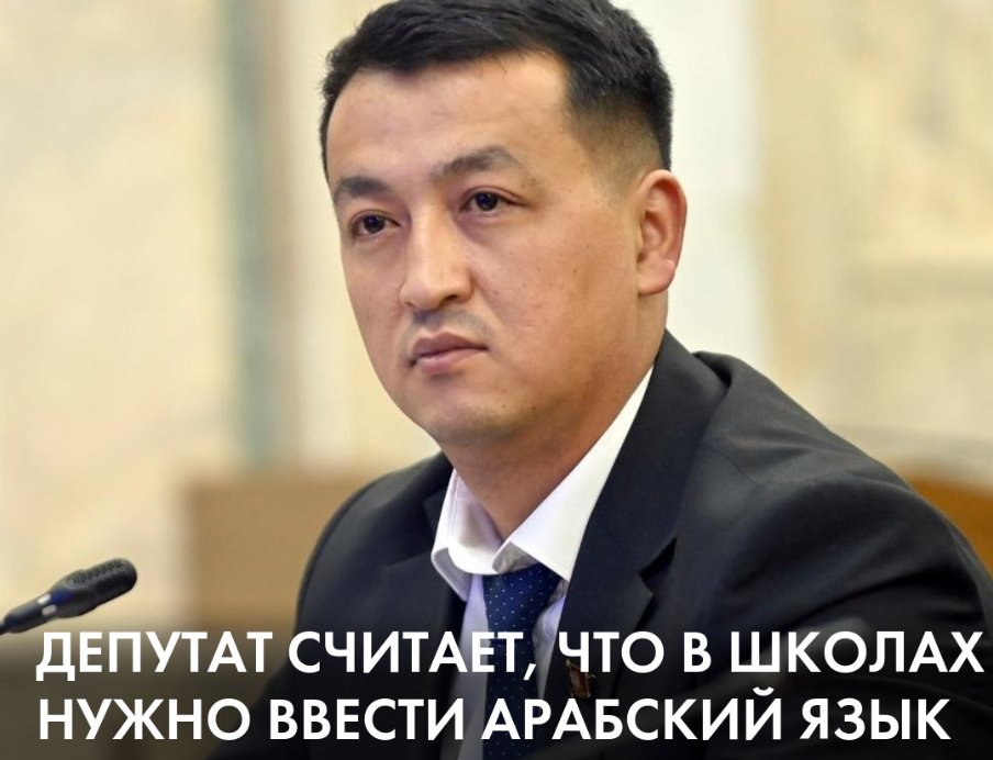 - Никто:
- Абсолютно никто:
- Депутат Марипов, у которого брат получает деньги от арабов: