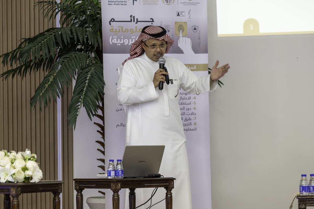 saaeeorg's tweet photo. مقتطفات من لقاء #جمعية_ساعي_القانونية حول #الجرائم_المعلوماتية والمنعقد في #المدينة_المنورة يوم الاربعاء الموافق 4 ديسمبر ✨
https://t.co/NdxIrYl0MU https://t.co/YPu7FoC0Ty