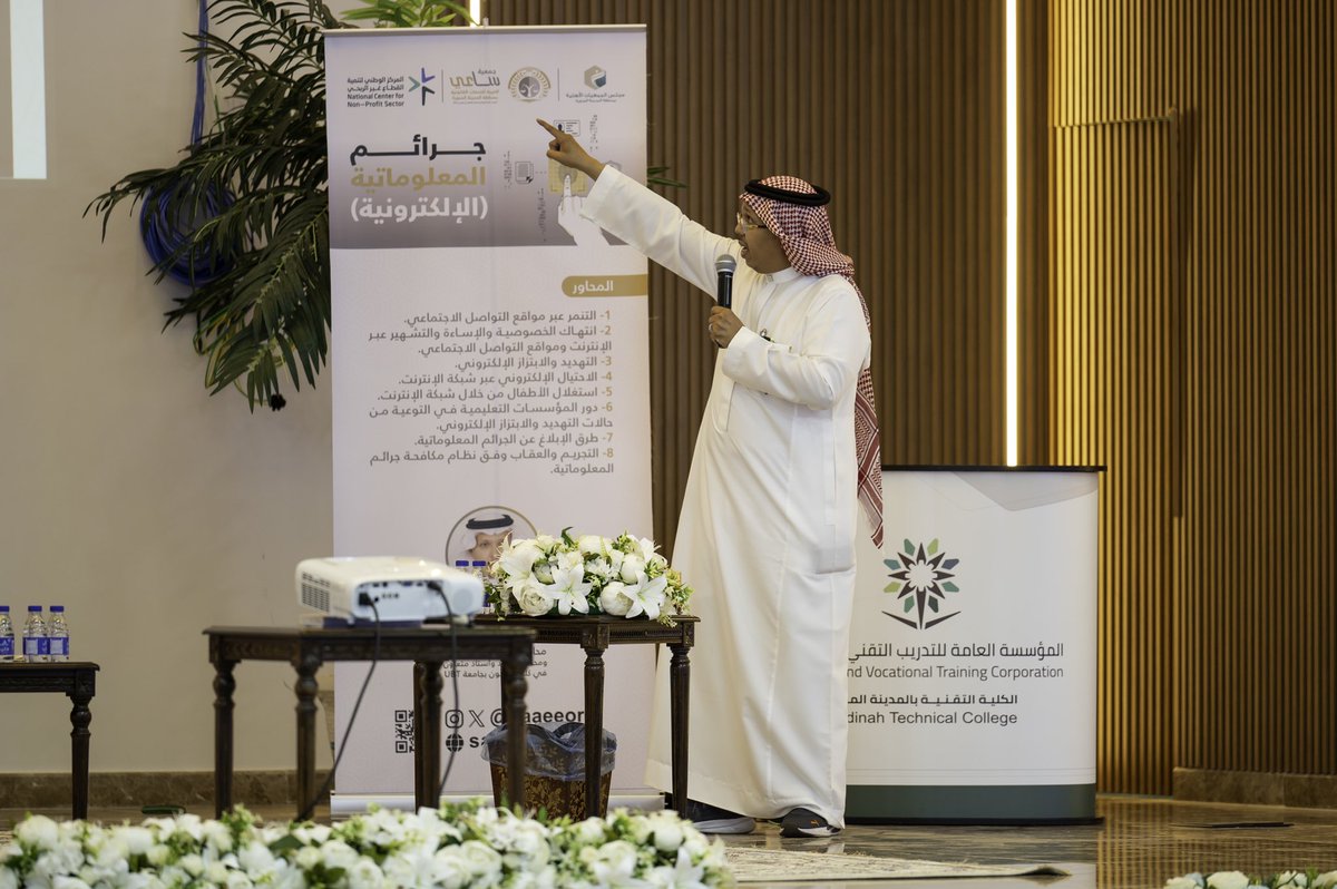 saaeeorg's tweet photo. مقتطفات من لقاء #جمعية_ساعي_القانونية حول #الجرائم_المعلوماتية والمنعقد في #المدينة_المنورة يوم الاربعاء الموافق 4 ديسمبر ✨
https://t.co/NdxIrYl0MU https://t.co/YPu7FoC0Ty