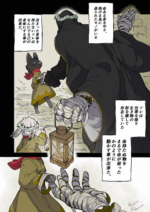 守り続ける者(1/3) 