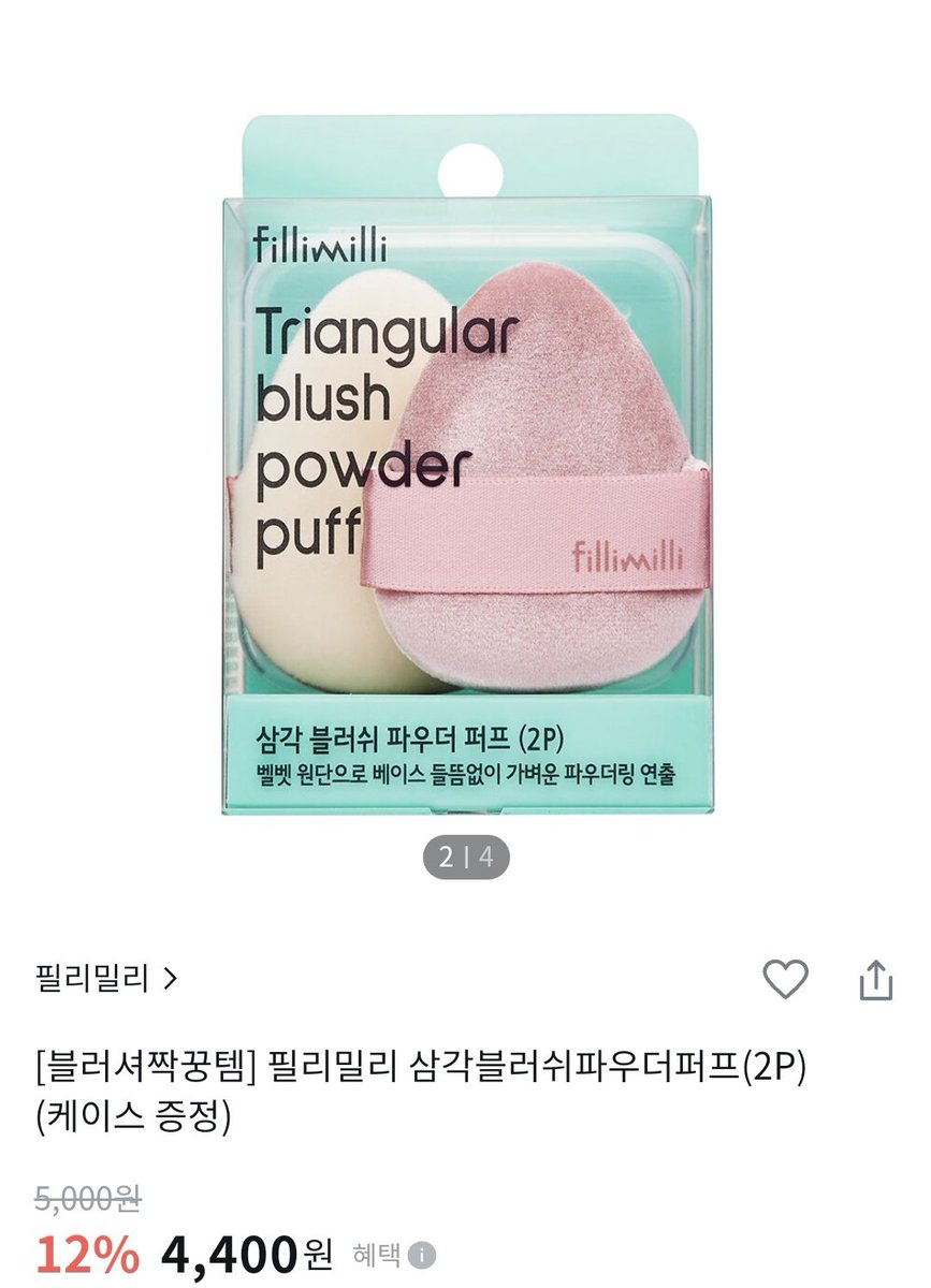 snowdoesnot's tweet photo. 나한테 팩트 파우더가 있다 
그러면 무조건 이걸 써야돼....
안쓰는 사람 바보 https://t.co/IVjG6gfSsa