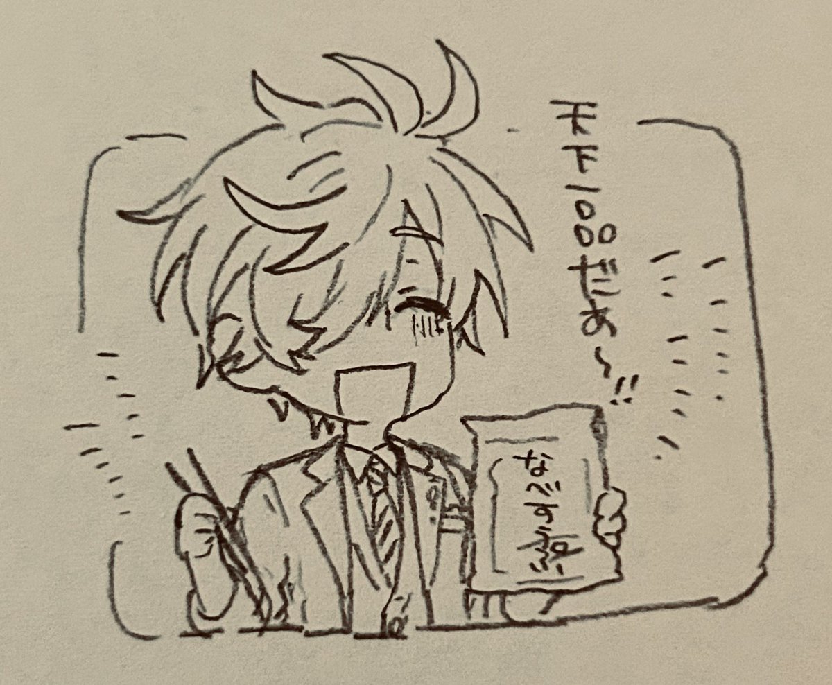 わーい 