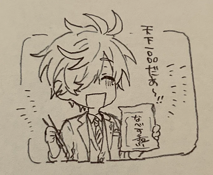 わーい 