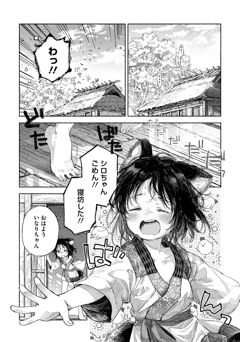 村のお祭りの準備にてんやわんやするキツネたち(1/4) #創作百合 