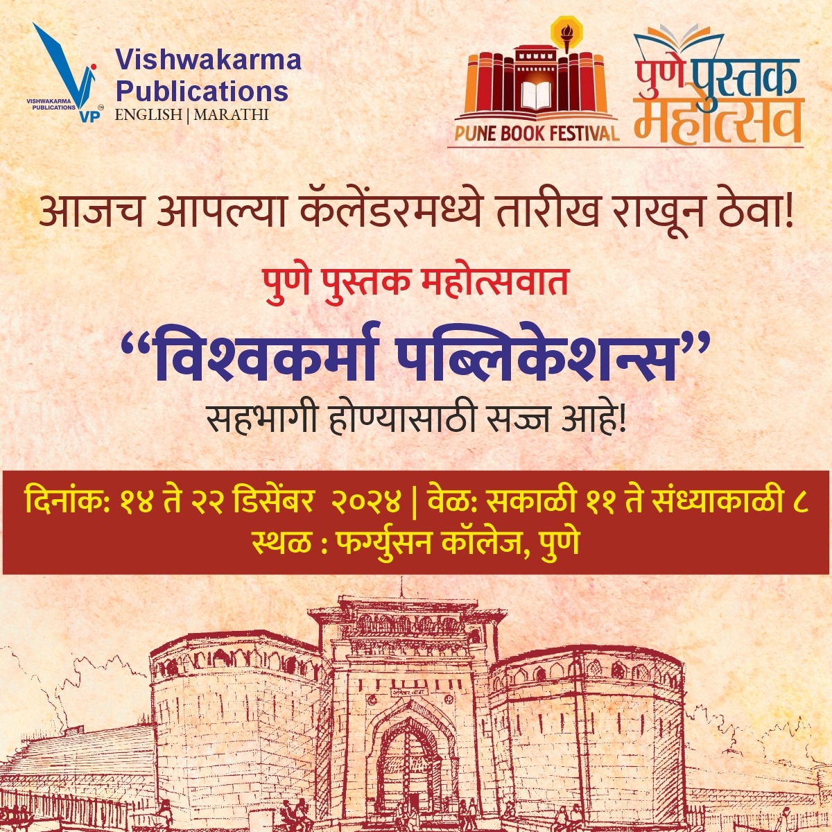 Vishwakarma Publications tweet media