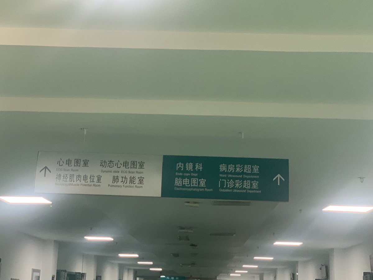 攒钱开一家医院。