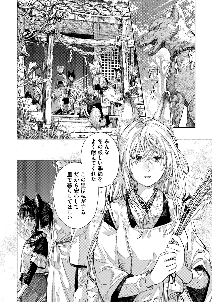 村のお祭りの準備にてんやわんやするキツネたち(3/4) #創作百合 