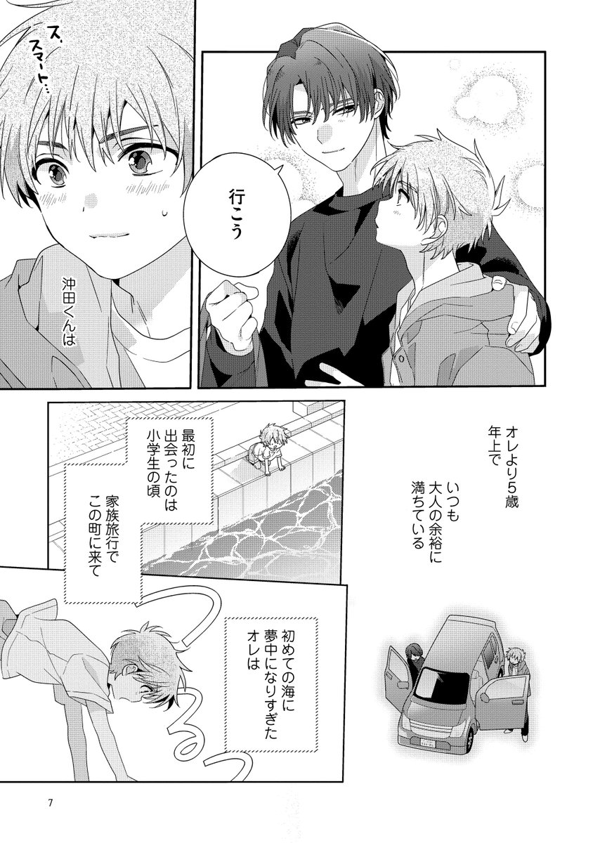 王子様……王子様?(2/5) 