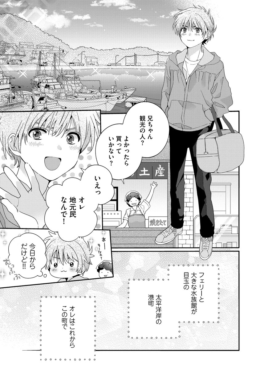 王子様……王子様?(2/5) 