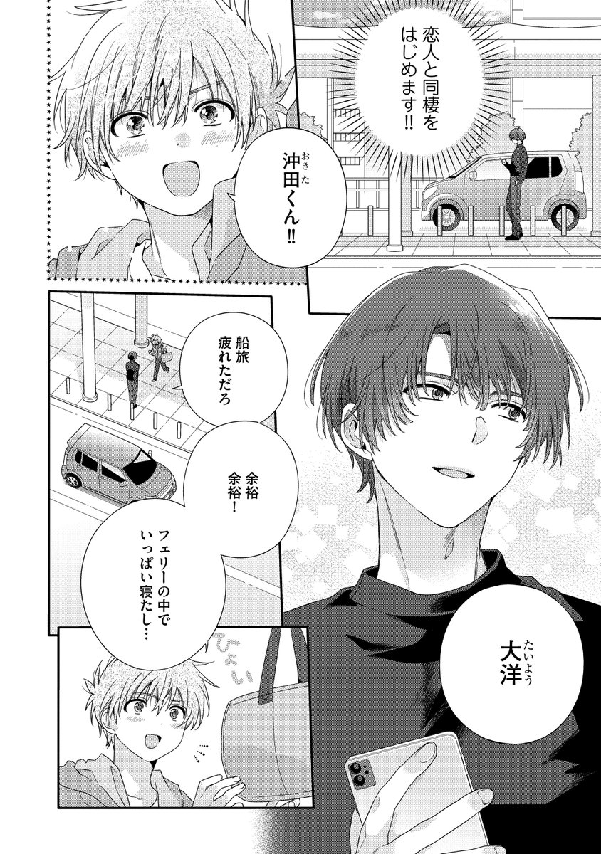王子様……王子様?(2/5) 