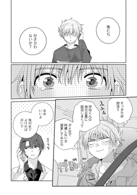 王子様……王子様?(4/5) 